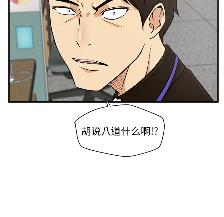 《奋起吧！姜武烈！》漫画最新章节第74话 74免费下拉式在线观看章节第【101】张图片