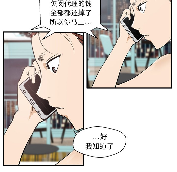 《奋起吧！姜武烈！》漫画最新章节第74话 74免费下拉式在线观看章节第【23】张图片