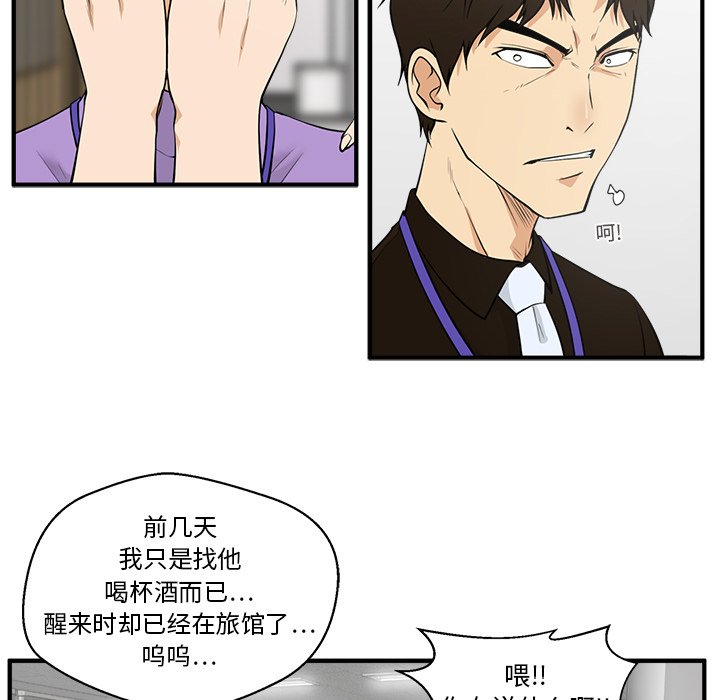 《奋起吧！姜武烈！》漫画最新章节第74话 74免费下拉式在线观看章节第【93】张图片