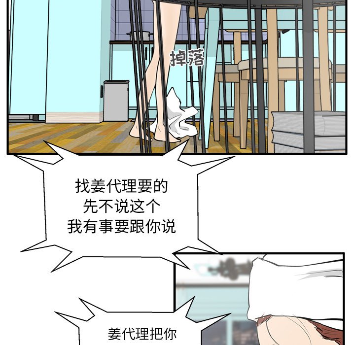 《奋起吧！姜武烈！》漫画最新章节第74话 74免费下拉式在线观看章节第【24】张图片