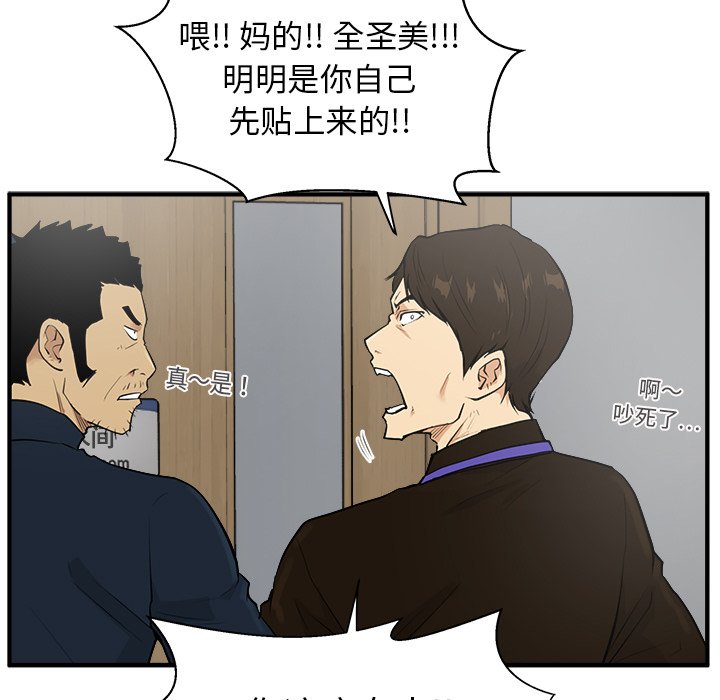 《奋起吧！姜武烈！》漫画最新章节第74话 74免费下拉式在线观看章节第【83】张图片