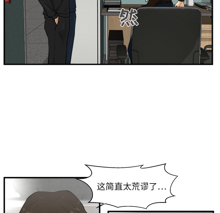 《奋起吧！姜武烈！》漫画最新章节第74话 74免费下拉式在线观看章节第【98】张图片