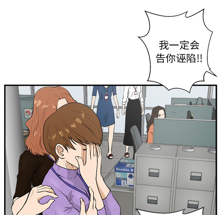 《奋起吧！姜武烈！》漫画最新章节第74话 74免费下拉式在线观看章节第【79】张图片