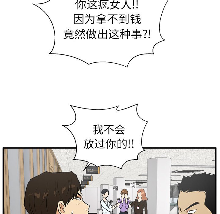 《奋起吧！姜武烈！》漫画最新章节第74话 74免费下拉式在线观看章节第【82】张图片