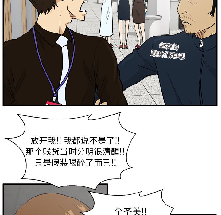 《奋起吧！姜武烈！》漫画最新章节第74话 74免费下拉式在线观看章节第【81】张图片