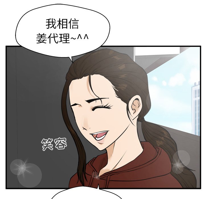 《奋起吧！姜武烈！》漫画最新章节第75话 75免费下拉式在线观看章节第【36】张图片