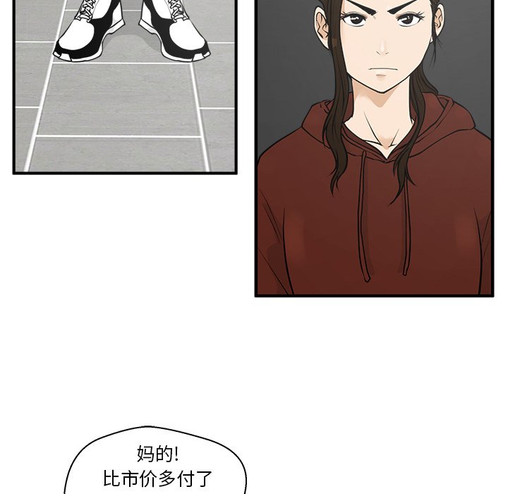 《奋起吧！姜武烈！》漫画最新章节第75话 75免费下拉式在线观看章节第【30】张图片