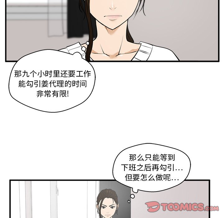 《奋起吧！姜武烈！》漫画最新章节第75话 75免费下拉式在线观看章节第【10】张图片