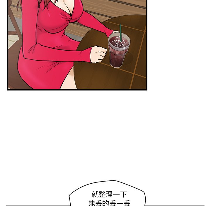 《奋起吧！姜武烈！》漫画最新章节第75话 75免费下拉式在线观看章节第【90】张图片