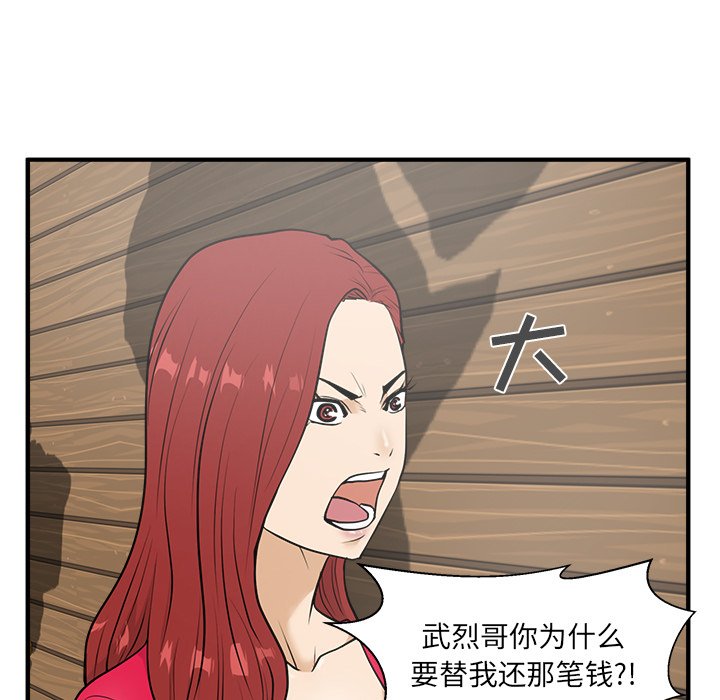 《奋起吧！姜武烈！》漫画最新章节第75话 75免费下拉式在线观看章节第【115】张图片