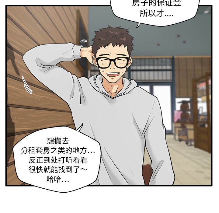 《奋起吧！姜武烈！》漫画最新章节第75话 75免费下拉式在线观看章节第【93】张图片