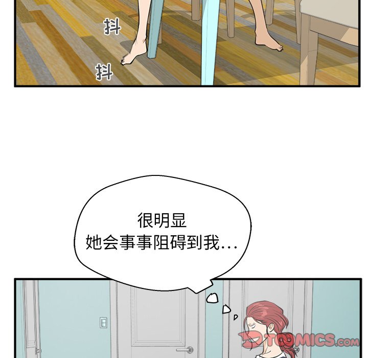 《奋起吧！姜武烈！》漫画最新章节第75话 75免费下拉式在线观看章节第【22】张图片