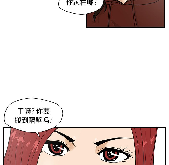 《奋起吧！姜武烈！》漫画最新章节第75话 75免费下拉式在线观看章节第【48】张图片