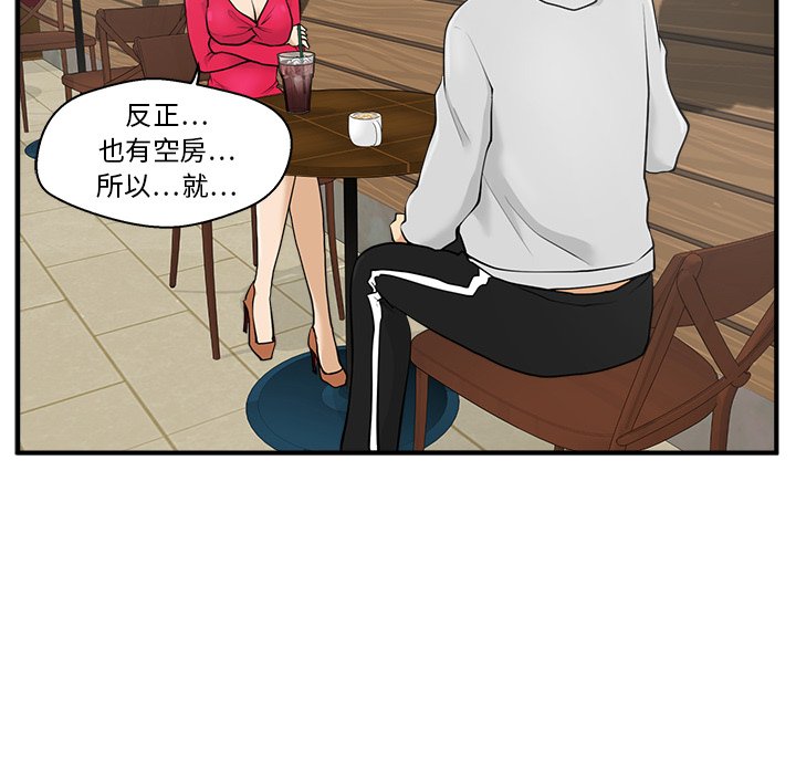 《奋起吧！姜武烈！》漫画最新章节第75话 75免费下拉式在线观看章节第【85】张图片