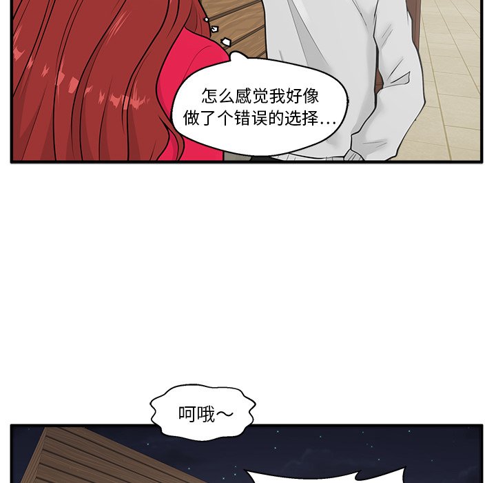 《奋起吧！姜武烈！》漫画最新章节第75话 75免费下拉式在线观看章节第【71】张图片