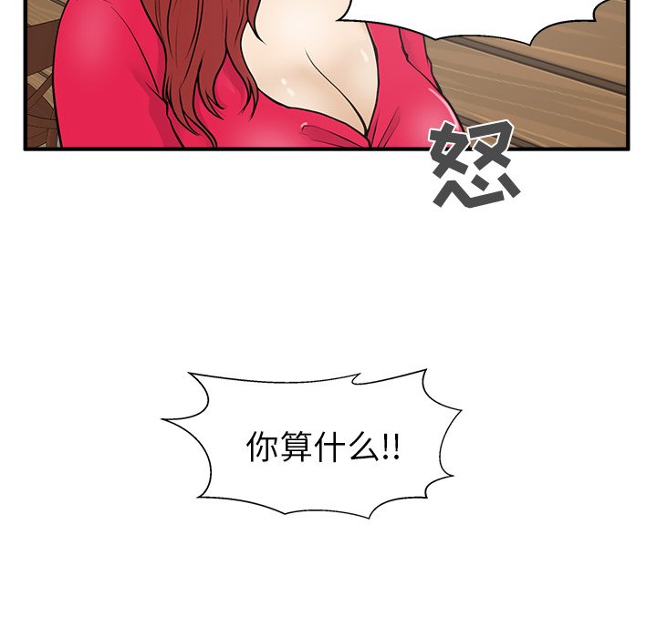 《奋起吧！姜武烈！》漫画最新章节第75话 75免费下拉式在线观看章节第【114】张图片