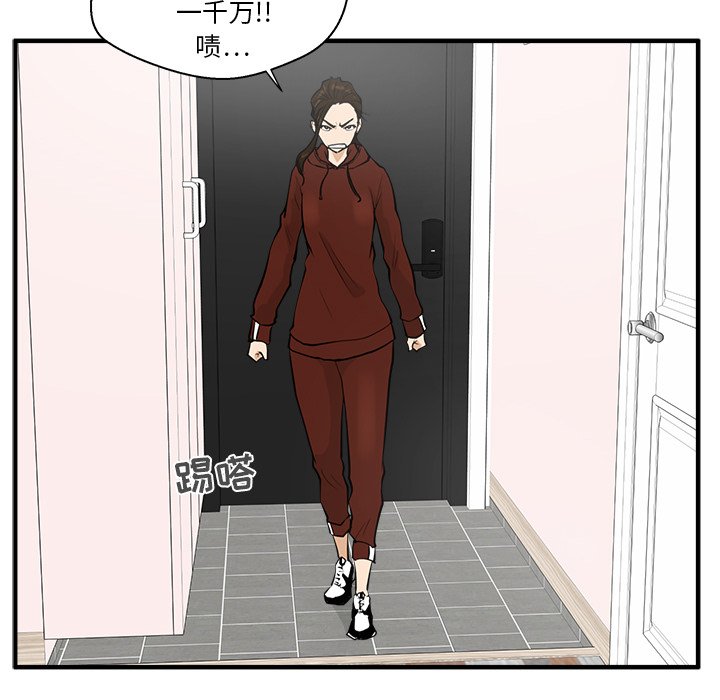 《奋起吧！姜武烈！》漫画最新章节第75话 75免费下拉式在线观看章节第【29】张图片