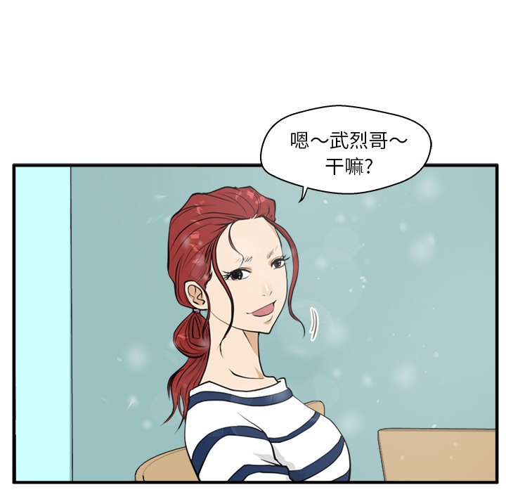 《奋起吧！姜武烈！》漫画最新章节第75话 75免费下拉式在线观看章节第【17】张图片