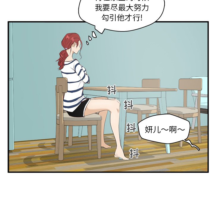 《奋起吧！姜武烈！》漫画最新章节第75话 75免费下拉式在线观看章节第【19】张图片