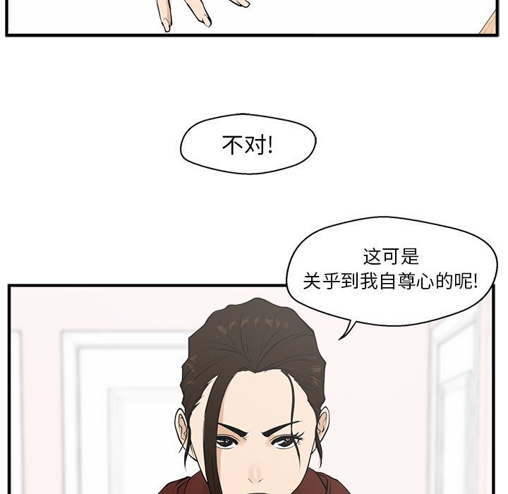 《奋起吧！姜武烈！》漫画最新章节第75话 75免费下拉式在线观看章节第【26】张图片