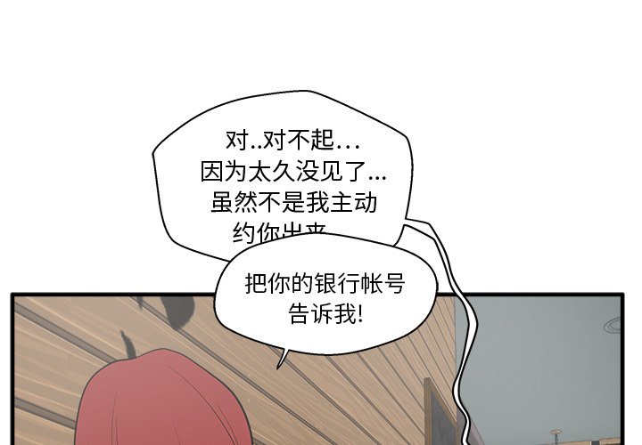 《奋起吧！姜武烈！》漫画最新章节第75话 75免费下拉式在线观看章节第【119】张图片