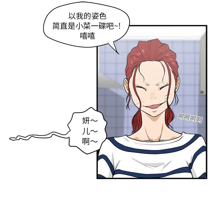 《奋起吧！姜武烈！》漫画最新章节第75话 75免费下拉式在线观看章节第【18】张图片