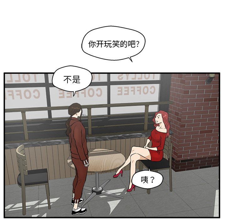 《奋起吧！姜武烈！》漫画最新章节第75话 75免费下拉式在线观看章节第【45】张图片