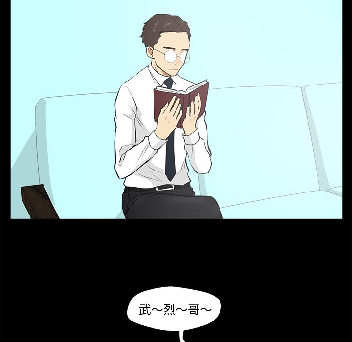 《奋起吧！姜武烈！》漫画最新章节第75话 75免费下拉式在线观看章节第【80】张图片