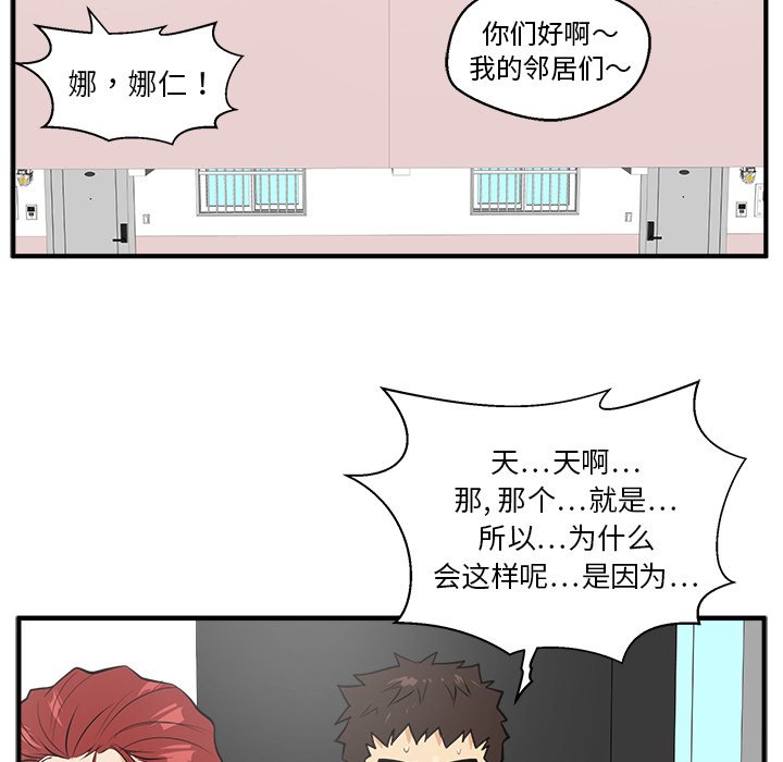 《奋起吧！姜武烈！》漫画最新章节第75话 75免费下拉式在线观看章节第【40】张图片