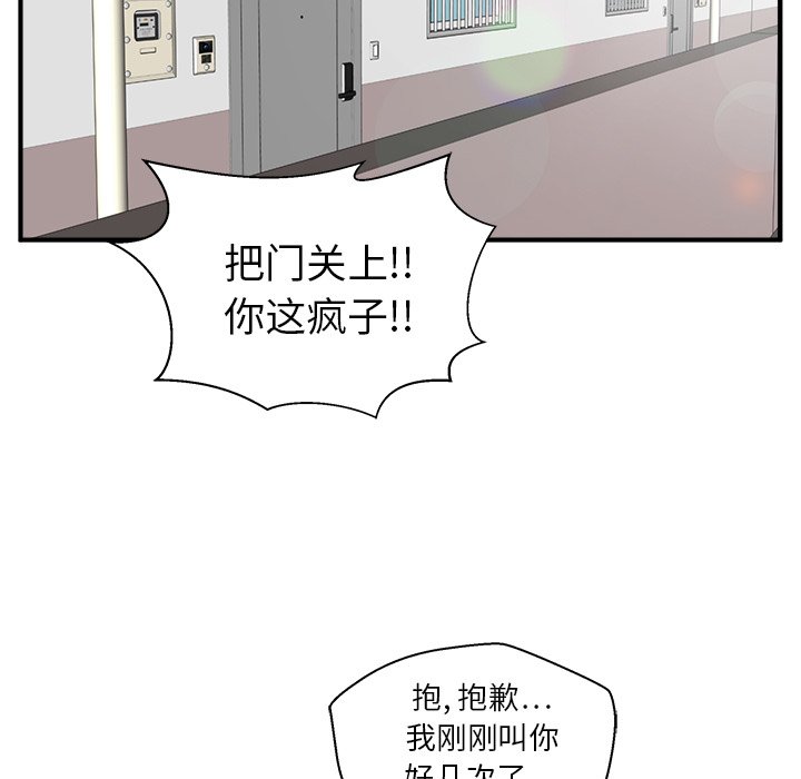 《奋起吧！姜武烈！》漫画最新章节第75话 75免费下拉式在线观看章节第【14】张图片