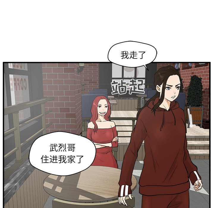 《奋起吧！姜武烈！》漫画最新章节第75话 75免费下拉式在线观看章节第【55】张图片