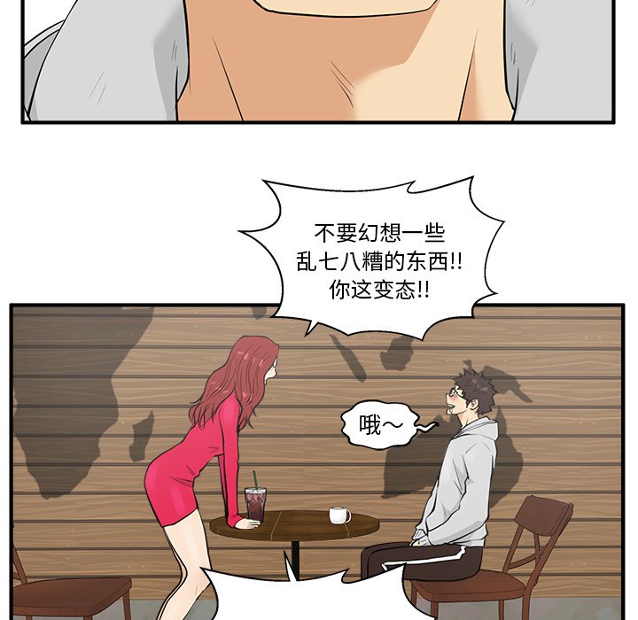 《奋起吧！姜武烈！》漫画最新章节第75话 75免费下拉式在线观看章节第【73】张图片