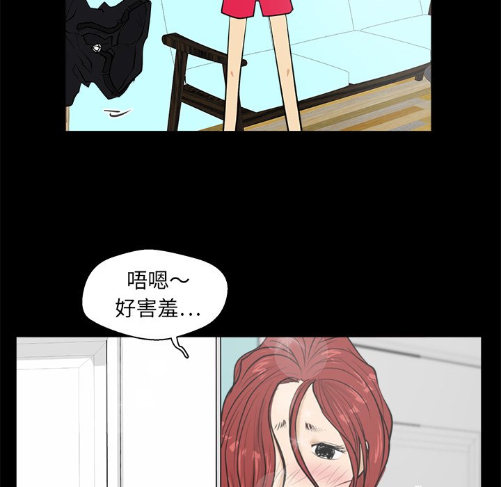 《奋起吧！姜武烈！》漫画最新章节第75话 75免费下拉式在线观看章节第【76】张图片