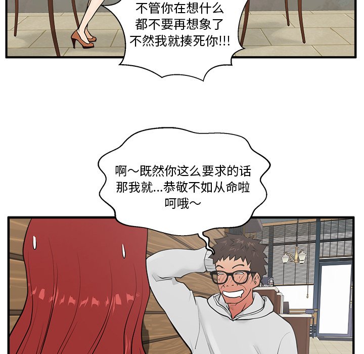 《奋起吧！姜武烈！》漫画最新章节第75话 75免费下拉式在线观看章节第【72】张图片