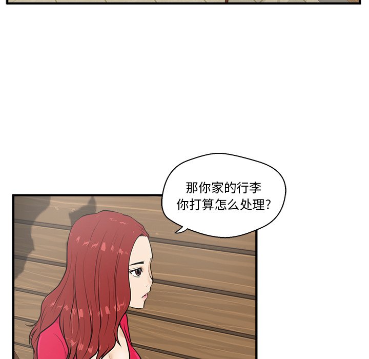 《奋起吧！姜武烈！》漫画最新章节第75话 75免费下拉式在线观看章节第【91】张图片