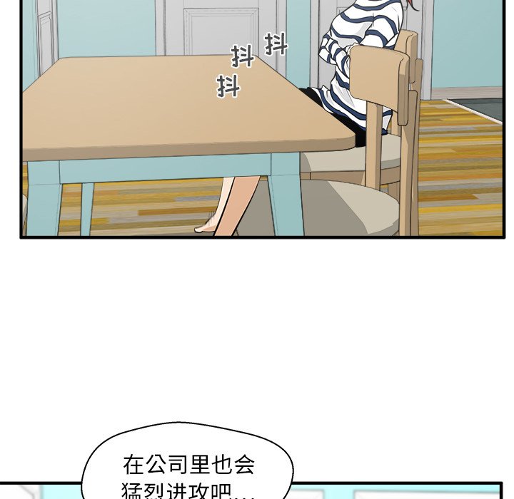 《奋起吧！姜武烈！》漫画最新章节第75话 75免费下拉式在线观看章节第【21】张图片