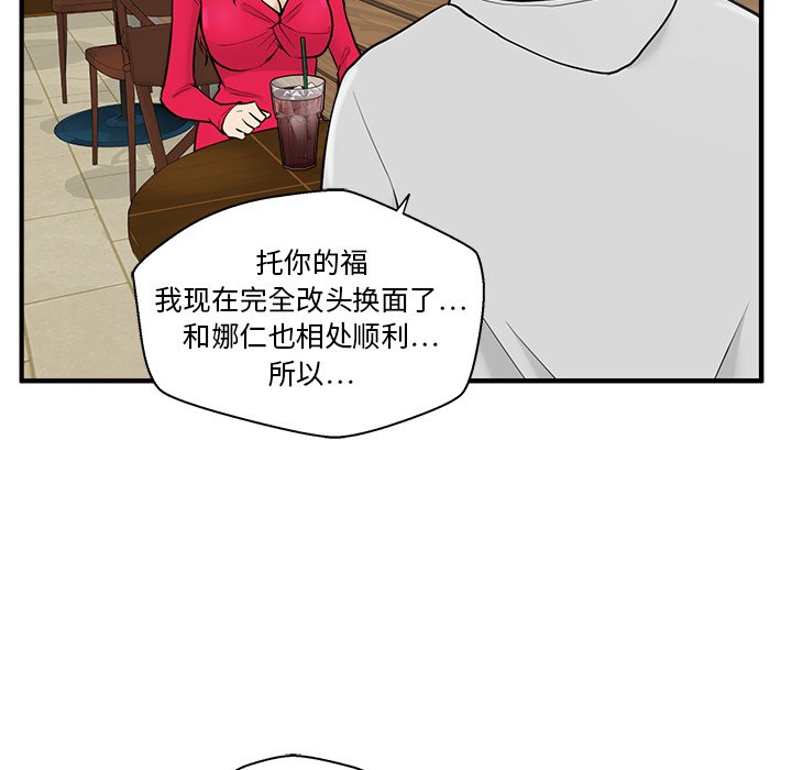 《奋起吧！姜武烈！》漫画最新章节第75话 75免费下拉式在线观看章节第【98】张图片