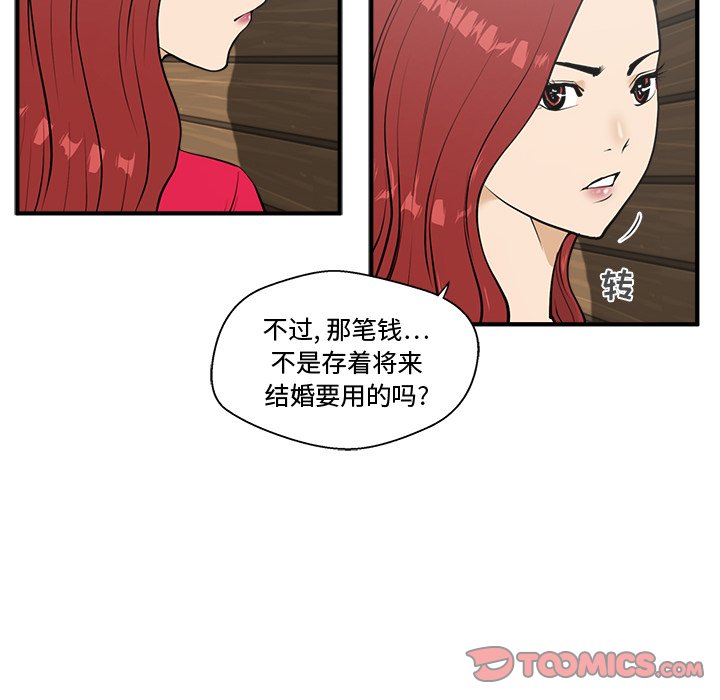 《奋起吧！姜武烈！》漫画最新章节第75话 75免费下拉式在线观看章节第【106】张图片