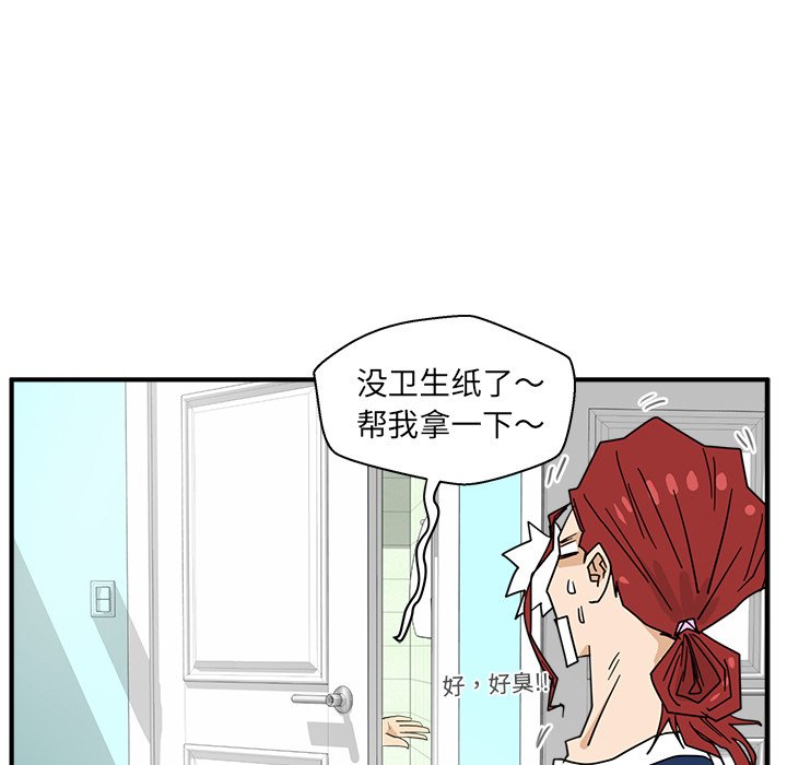 《奋起吧！姜武烈！》漫画最新章节第75话 75免费下拉式在线观看章节第【16】张图片