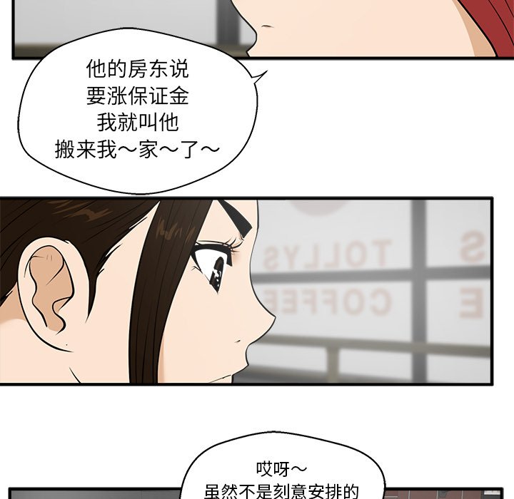 《奋起吧！姜武烈！》漫画最新章节第75话 75免费下拉式在线观看章节第【51】张图片