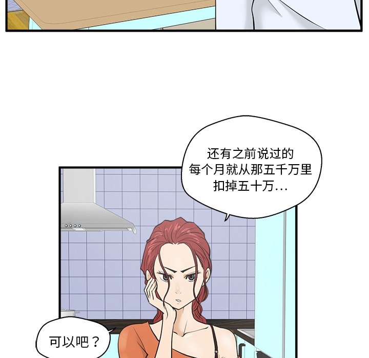 《奋起吧！姜武烈！》漫画最新章节第75话 75免费下拉式在线观看章节第【65】张图片