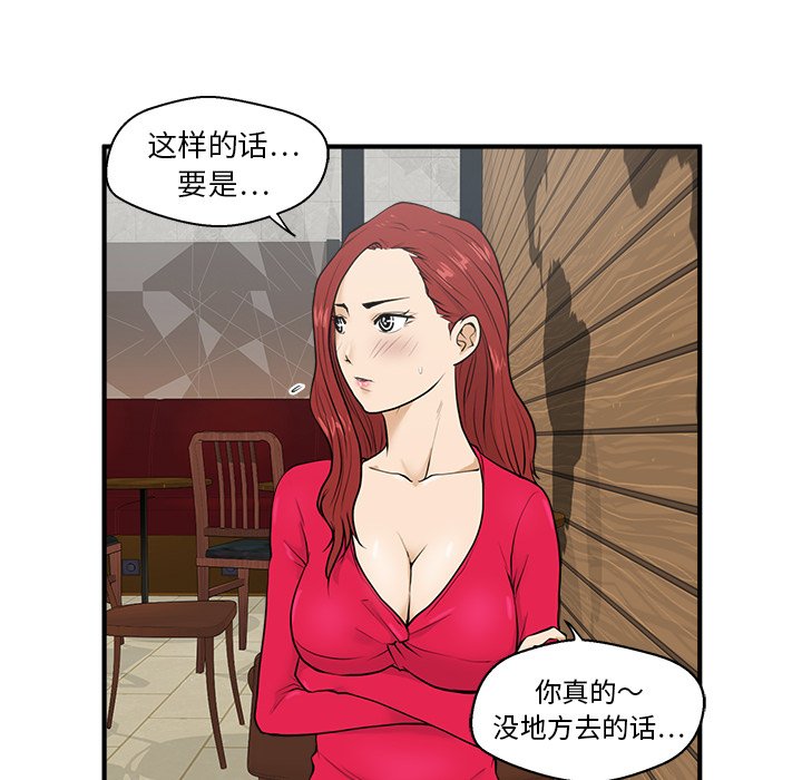 《奋起吧！姜武烈！》漫画最新章节第75话 75免费下拉式在线观看章节第【88】张图片