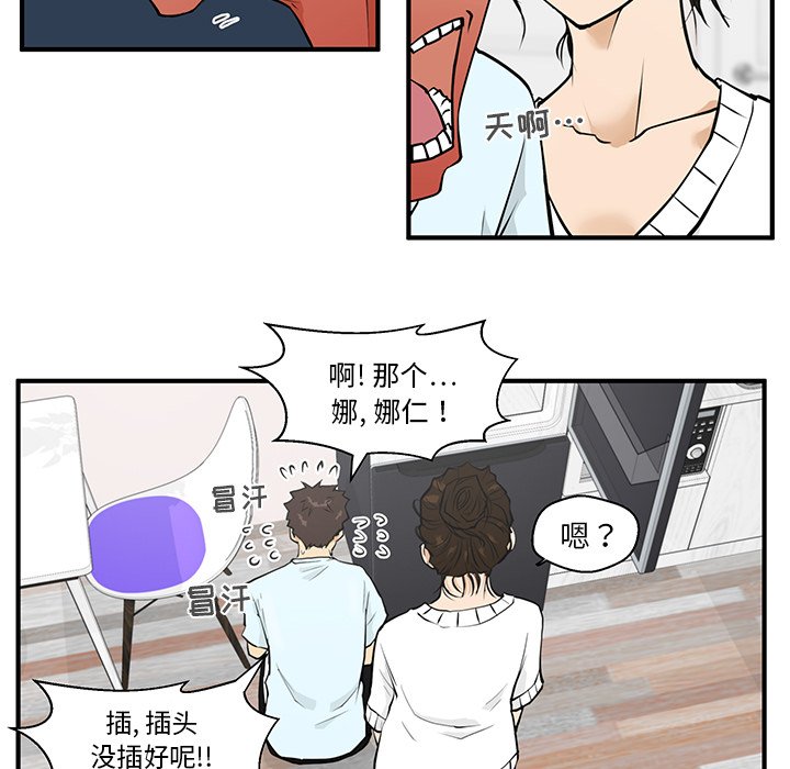 《奋起吧！姜武烈！》漫画最新章节第76话 76免费下拉式在线观看章节第【49】张图片