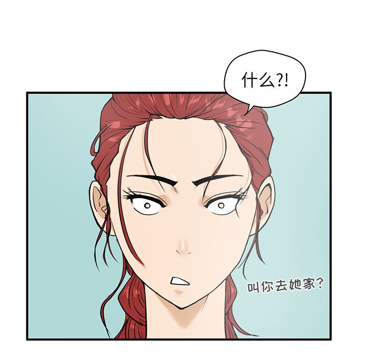 《奋起吧！姜武烈！》漫画最新章节第76话 76免费下拉式在线观看章节第【79】张图片