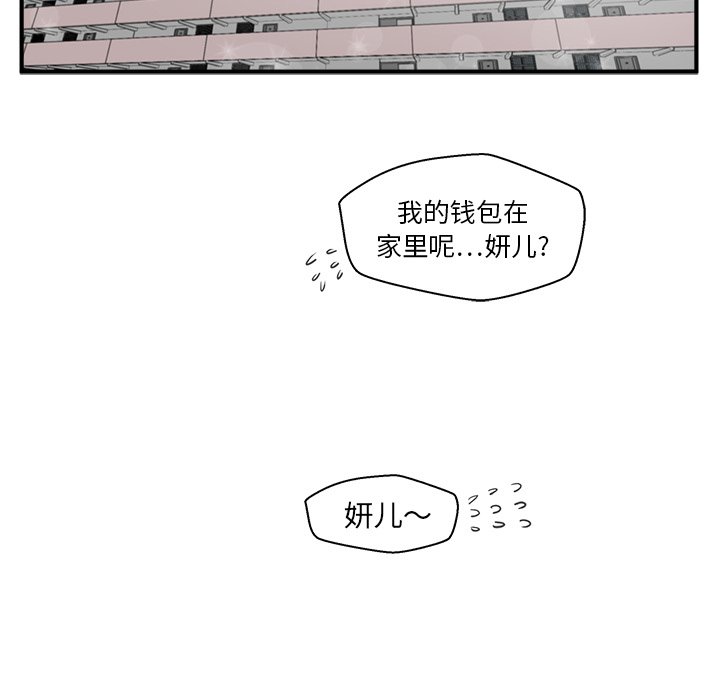 《奋起吧！姜武烈！》漫画最新章节第76话 76免费下拉式在线观看章节第【12】张图片