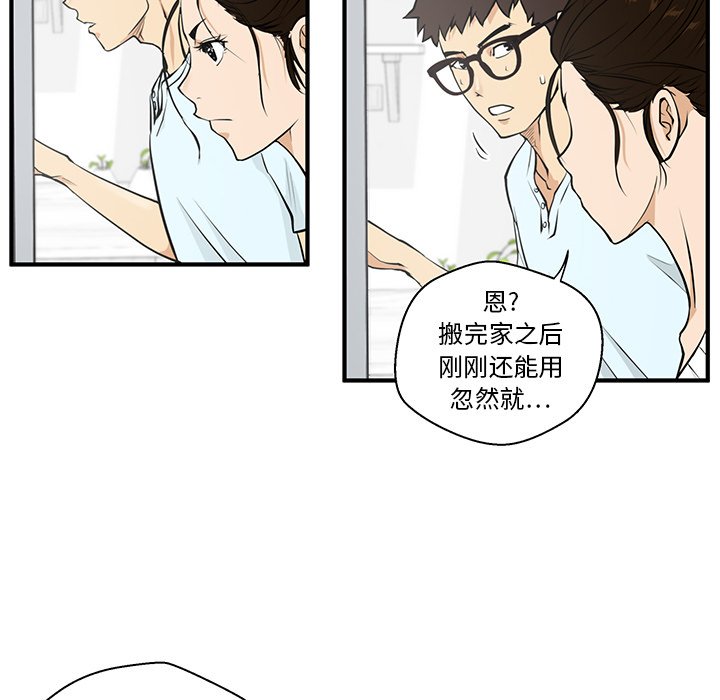 《奋起吧！姜武烈！》漫画最新章节第76话 76免费下拉式在线观看章节第【53】张图片