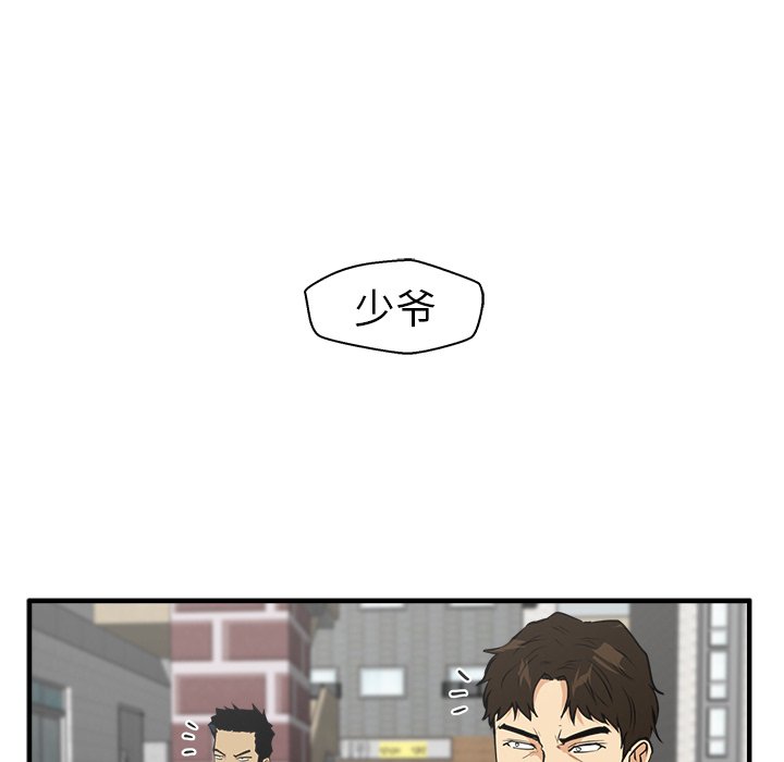 《奋起吧！姜武烈！》漫画最新章节第76话 76免费下拉式在线观看章节第【5】张图片