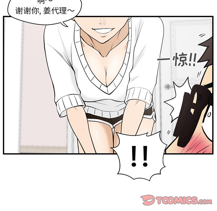 《奋起吧！姜武烈！》漫画最新章节第76话 76免费下拉式在线观看章节第【45】张图片