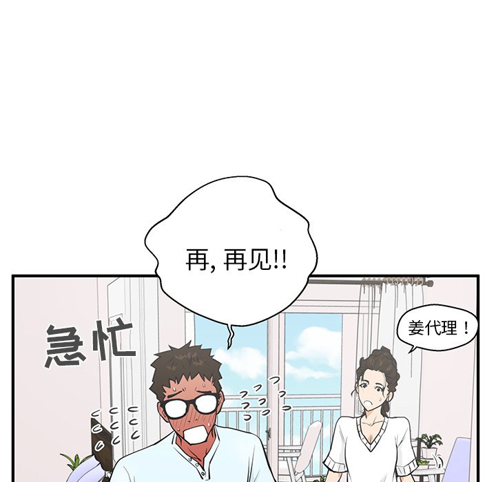 《奋起吧！姜武烈！》漫画最新章节第76话 76免费下拉式在线观看章节第【39】张图片