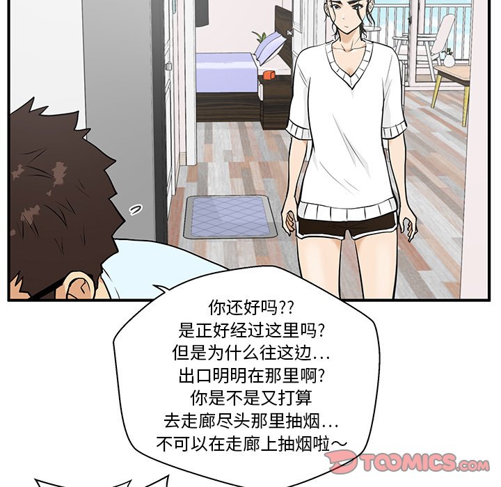 《奋起吧！姜武烈！》漫画最新章节第76话 76免费下拉式在线观看章节第【33】张图片